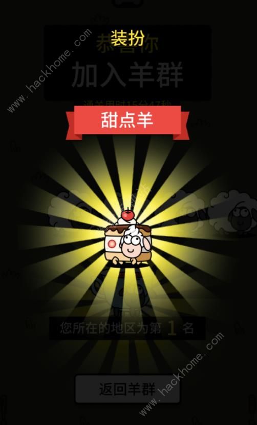 羊了个羊10.13攻略 10月13日第二关速通技巧图片4