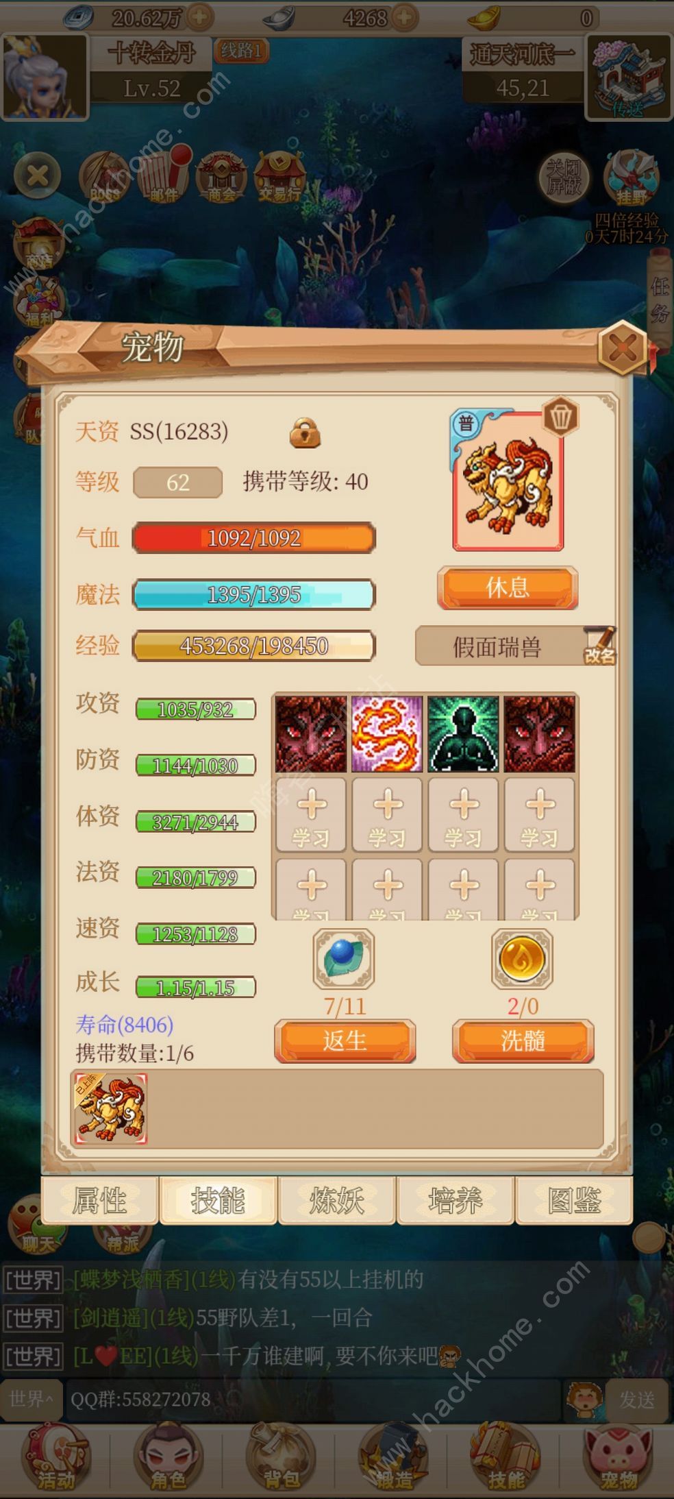 回合爱放置宠物攻略 宠物合成及培养技巧图片1