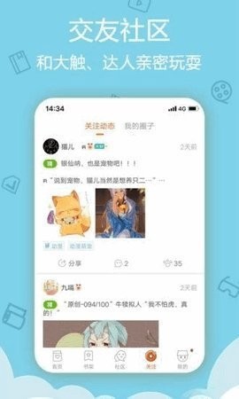 鲁漫漫画免费版app下载 v8.1.6