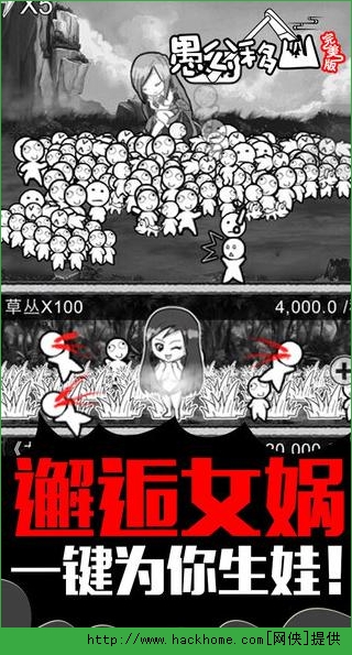 愚公移山完美版快速生产子孙攻略
