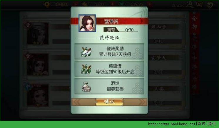 画江湖之不良人手游人物剧情通关攻略图片3