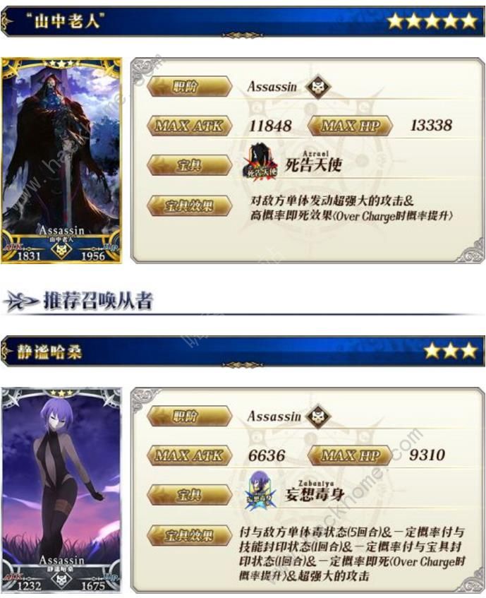 FGO1100万下载活动国服介绍 王哈桑卡池上线时间图片8