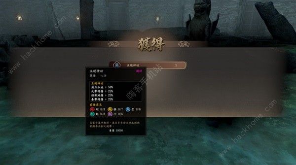 古龙风云录第四章支线任务怎么做 第四章支线任务完成攻略图片6