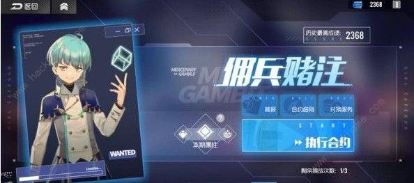 双生视界佣兵赌注怎么通关 佣兵赌注通关攻略图片3