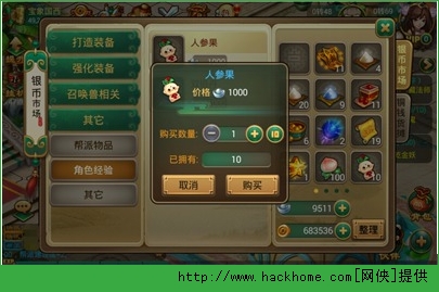逍遥西游快速升级攻略 逍遥西游手游新手升级技巧图片6