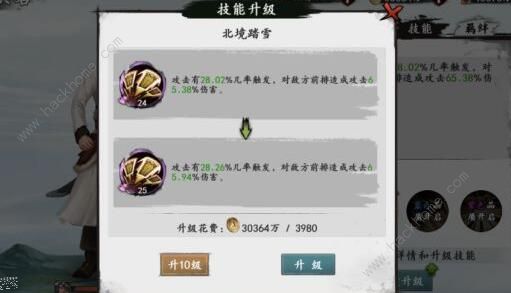 新射雕群侠传之铁血丹心攻略大全 新手入门少走弯路图片3