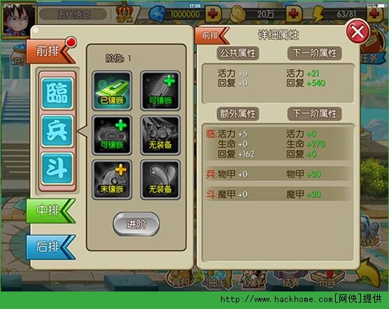 疾风猎人新手战斗力提升攻略 新手速成详解图片4