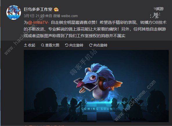 刀塔自走棋正版手游来了 自走棋手游预约地址分享图片2