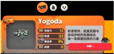 恶果之地什么武器好用 实用武器推荐图片2