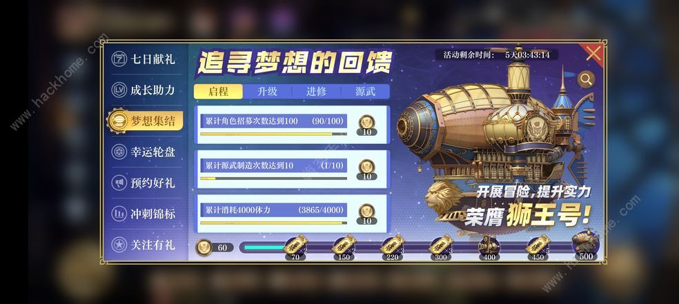 空之要塞启航新手攻略 萌新前期必备技巧一览
