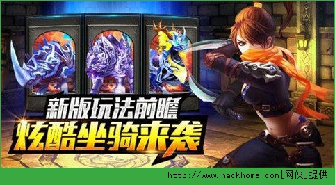 太极熊猫坐骑攻略 战骑碎片快速获得技巧图片1