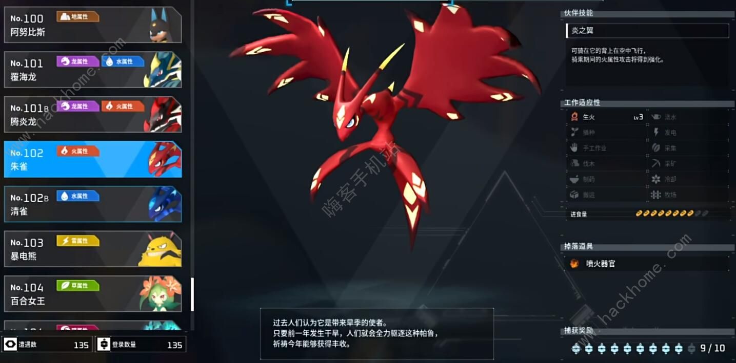 幻兽帕鲁朱雀boss在哪 朱雀boss具体位置详解