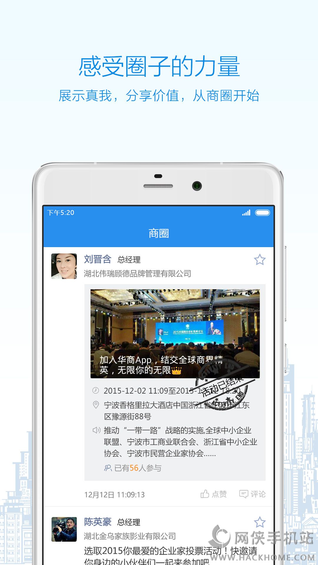 华商云官方app手机ios版 v3.0.4