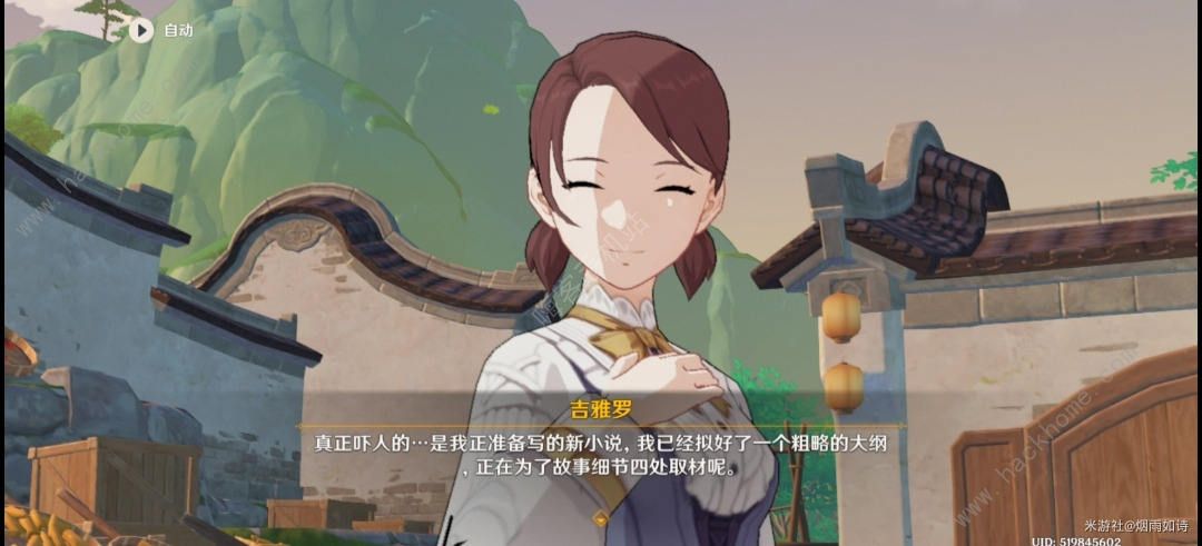 原神故事繁多的翘英庄世界任务攻略 故事繁多的翘英庄任务怎么做图片3