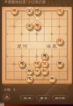 天天象棋残局挑战177期攻略 残局挑战177期步法图图片4
