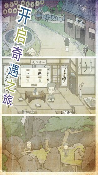 厉害了我的娃答案大全 全关卡图文通关总汇图片2