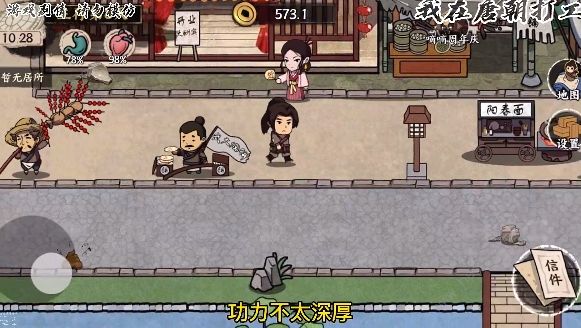 我在唐朝打工怎么防止被骗 小偷身份辨别方法