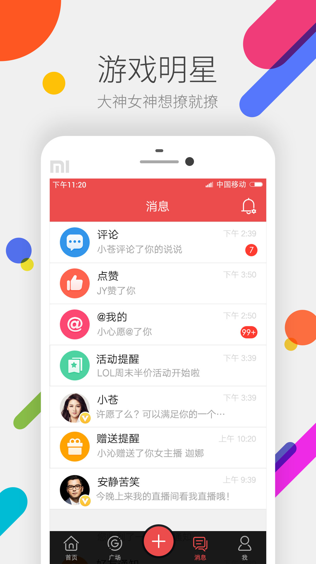 掌上道聚城app官方版下载 v4.7.2.0