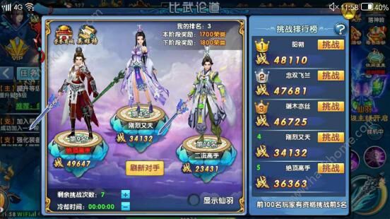 八荒剑魂4月6日震撼公测：飞升上仙御剑四方！图片4