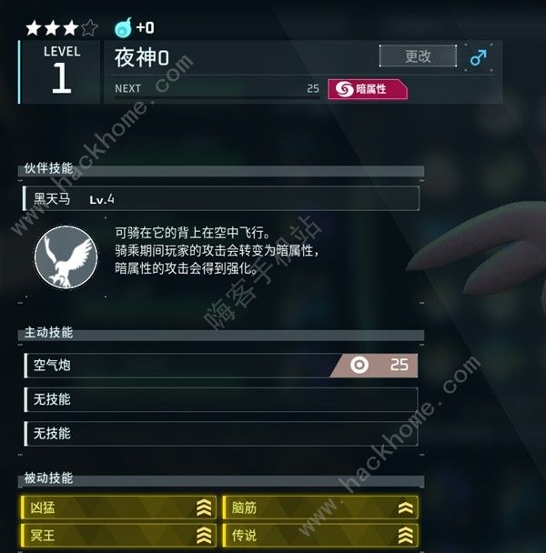 幻兽帕鲁定向词条孵化攻略 定向词条怎么孵化图片2