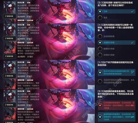 英雄联盟手游暗裔答案大全 暗裔答题答案总汇图片1