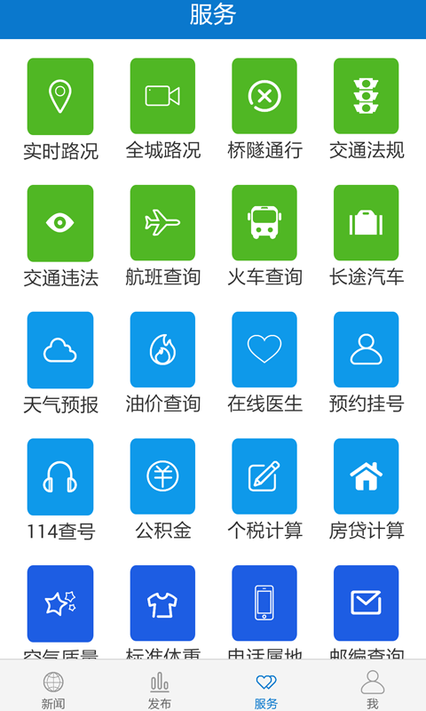 云上建始官方平台app下载安装 v1.2.7