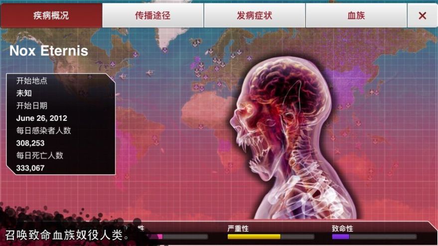 plague lnc中文版最新免费版图片1