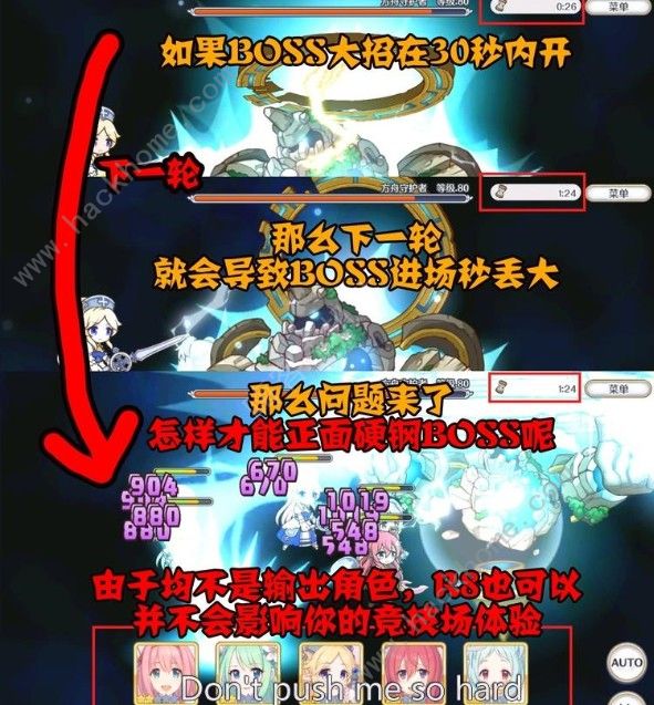 公主连结vh地下城BOSS技能怎么算 vh地下城BOSS技能机制详解图片2