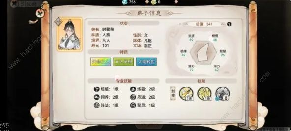 最强祖师弟子怎么选 最强弟子选择推荐图片2