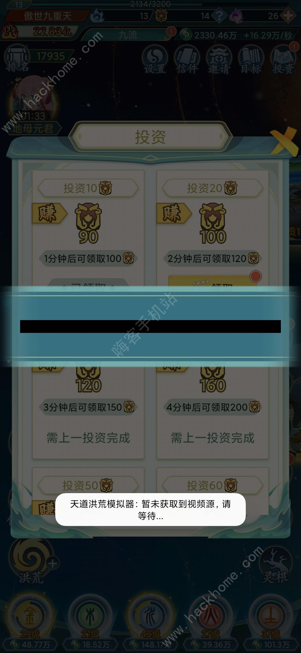 天道洪荒模拟器前期提升攻略 新手等级/战力怎么快速提升？图片2