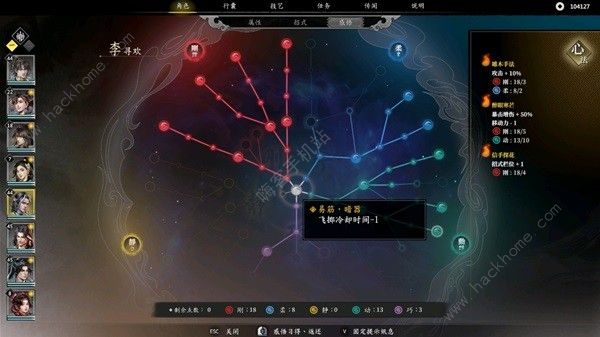 古龙风云录李寻欢属性怎么加 李寻欢最佳属性加点推荐图片10