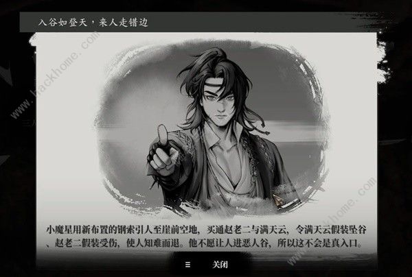 古龙风云录入谷如登天推理怎么过 入谷如登天推理通关攻略图片9