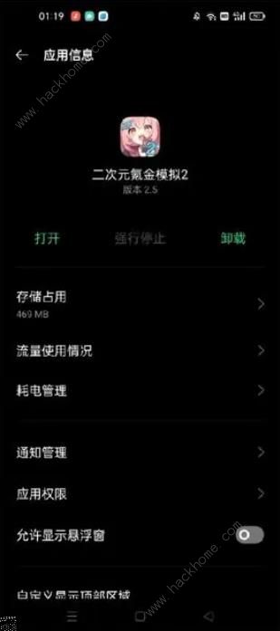 二次元氪金模拟2怎么免广告 快速获取免广告方法