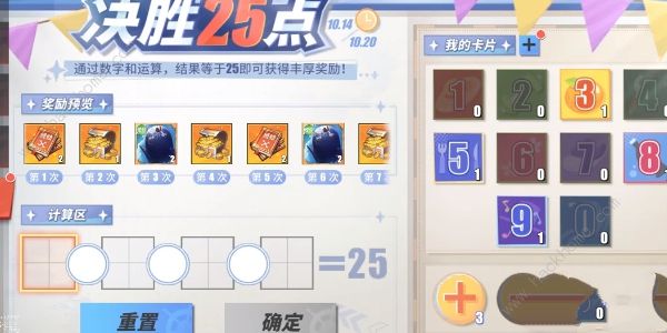 航海王热血航线决胜25点攻略：25点最快通关组合公式​