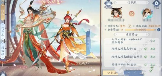 新仙剑奇侠传之挥剑问情怎么加好友 好友添加及好感度提升技巧图片4