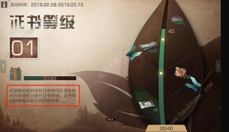 明日之后植树证书有什么用 植树证书作用介绍