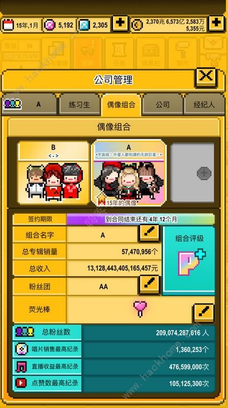 偶像天团养成记攻略大全 全角色属性总汇