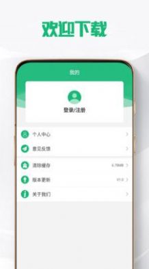 鼎合网科技app最新版下载 v1.0