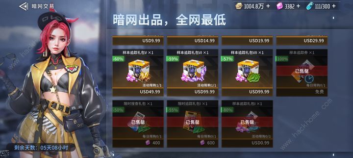 矩阵临界失控边缘怎么白嫖弗洛德 白拿弗洛德角色技巧