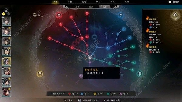古龙风云录李寻欢属性怎么加 李寻欢最佳属性加点推荐图片12