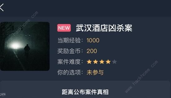 犯罪大师武汉酒店凶杀案答案大全 武汉酒店凶杀案答案分享