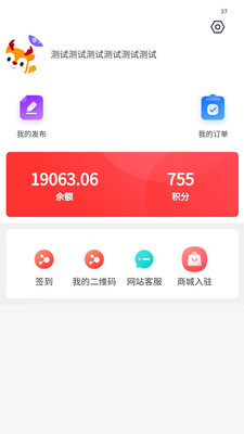 回家信息平台app手机版下载 v1.0.1