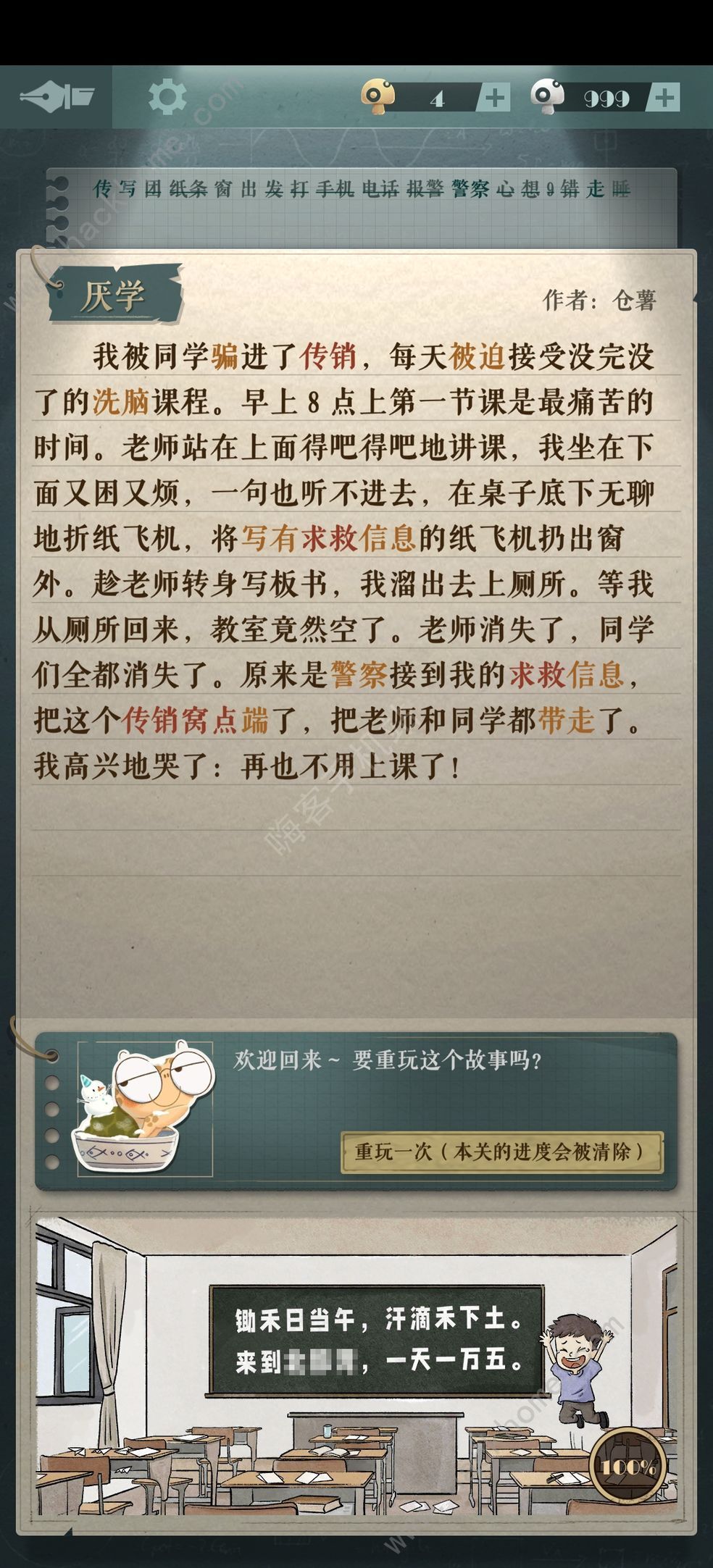 海龟蘑菇汤攻略大全 全题目答案总汇图片4