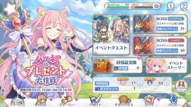 公主连结初音大作战用什么阵容好 初音大作战阵容推荐图片2