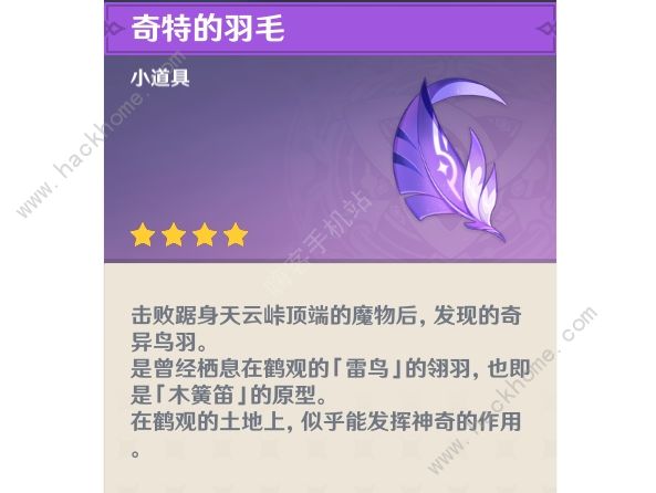 原神倾听木簧笛的八音曲攻略 雾海纪行世界任务通关完成详解