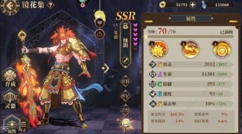 山海镜花PVP什么阵容厉害 PVP强力阵容推荐图片1