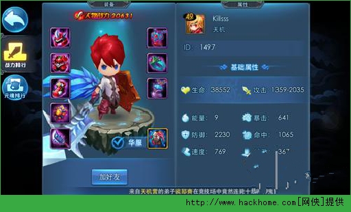 天下HD天机游戏定位解析 职业优缺点攻略