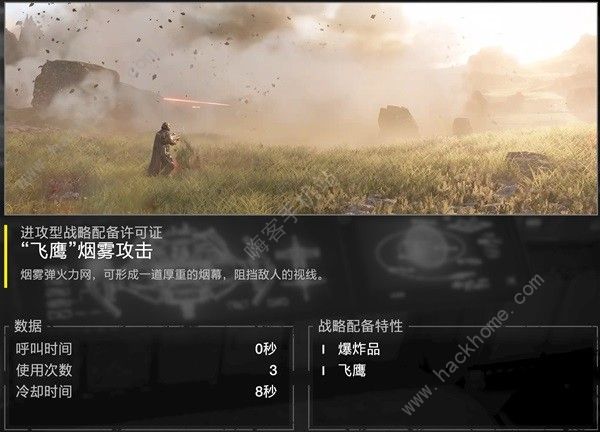 绝地潜兵2武器配装推荐 最厉害武器有哪些图片6