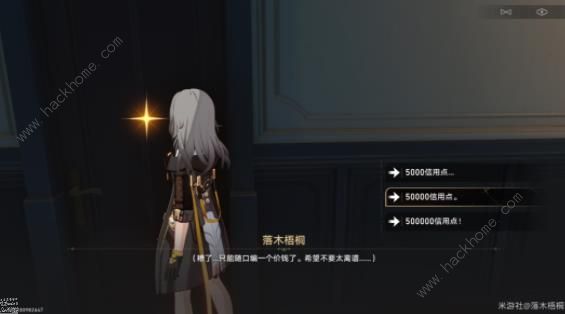 崩坏星穹铁道漫藏海盗其三、其四怎么过 漫藏海盗其三、其四通关攻略图片25