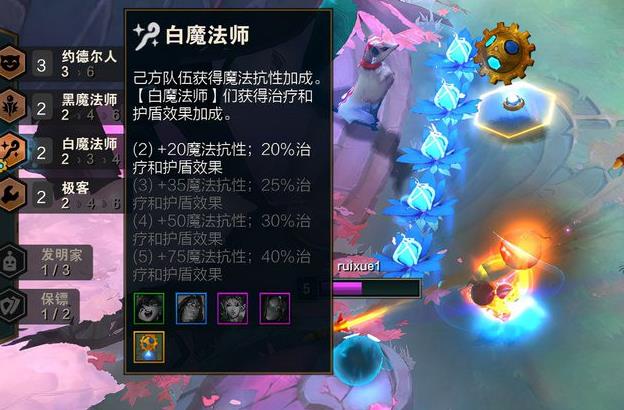 云顶之弈s6阵容大全 s6阵容强势阵容搭配推荐图片7